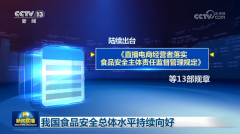 提拔了校园食物平安的管理效能