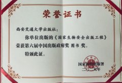 <b>中国出书每三年评</b>